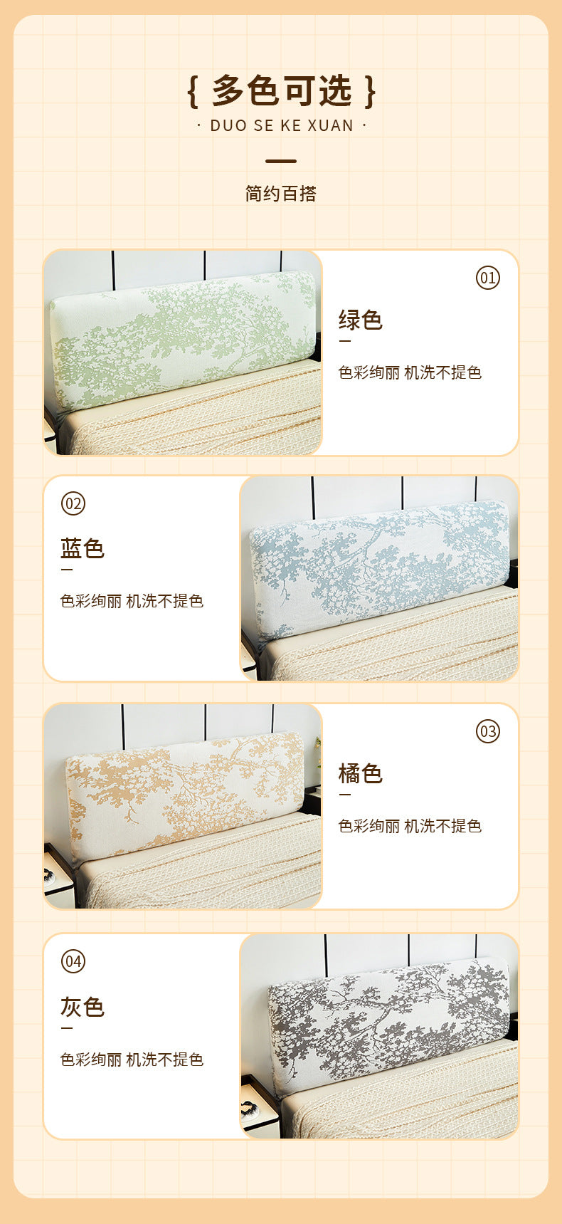 Luxury Jacquard Headboard Cover Bedroom Stretch Bedhead Slipcovers Anti-dirty Bed Back Protector Dustproof Covers for Home Hotel