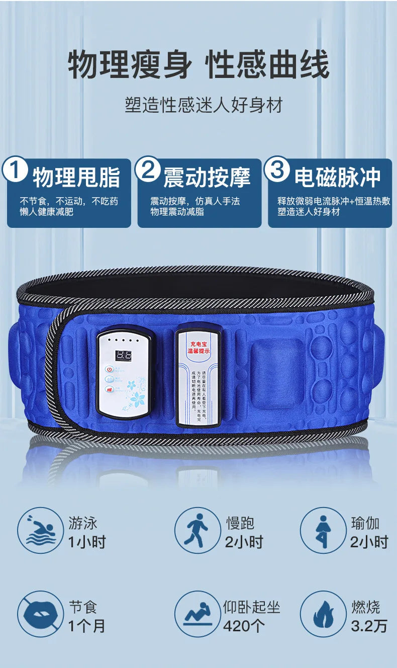 Bestseller Intelligent Vibration Massage Belt Waist Massager Hot Compress Moxibustion Lazy Body Fat Remover